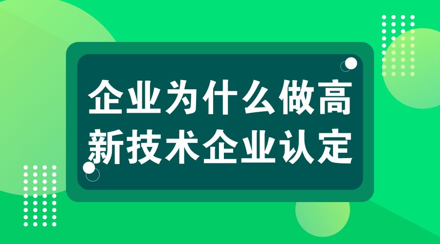 固德威入選高新技術(shù)企業(yè)